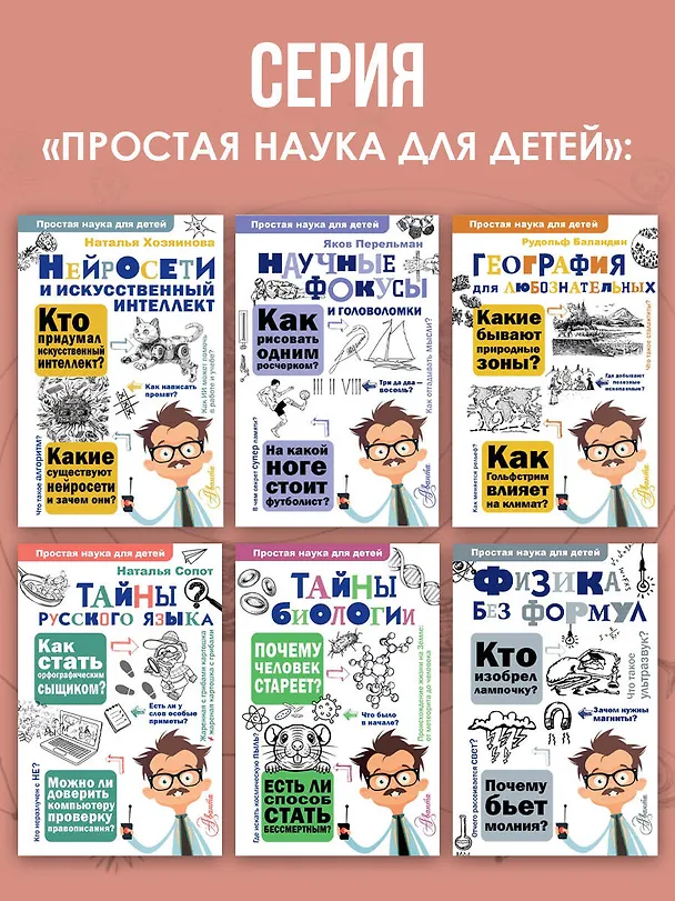 Книга Астрономия. Тайны космоса (Анна Шустова) — 9