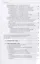 Права человека в вооруженных конфликтах: проблемы соотношения… (2 изд.) (м) Русинова — 2640049 — 3