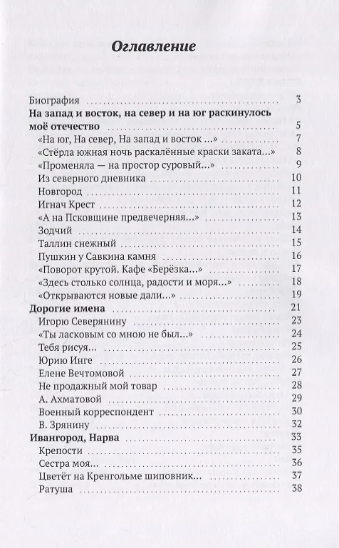 Книга Рисунки времени (Татьяна Зрянина) — 2