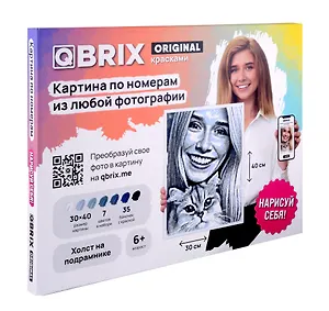 Картина по номерам из любой фотографии QBRIX ORIGINAL 30х40