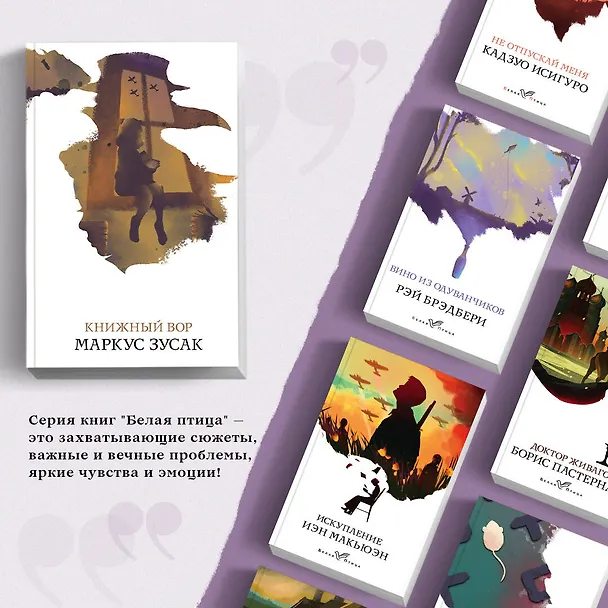 Книга Книжный вор (Маркус Зусак) — 7