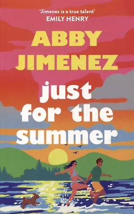 Книга Just For The Summer (Эбби Хименес)