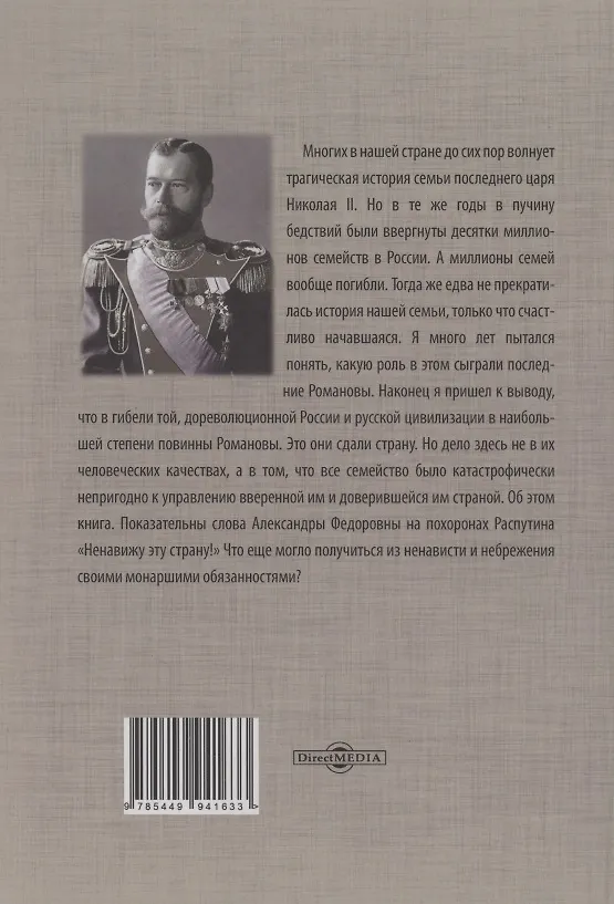 Книга Семья (Сергей Красносельский) — 2