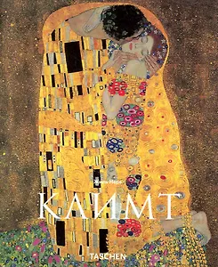 Густав Климт