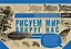 Рисуем мир вокруг нас. Альбом для скетчинга — 2599531 — 1