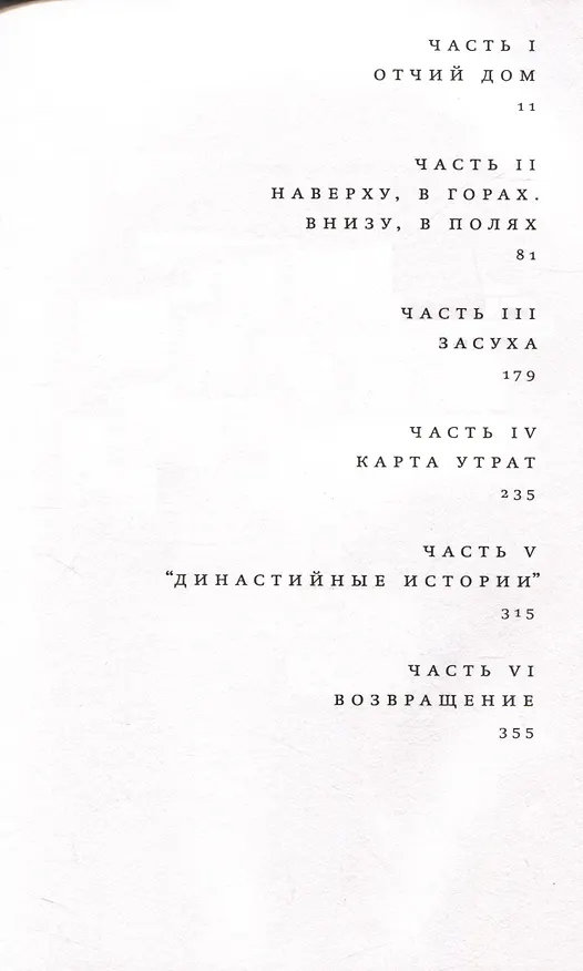 Книга Карта утрат (Белинда Танг) — 3