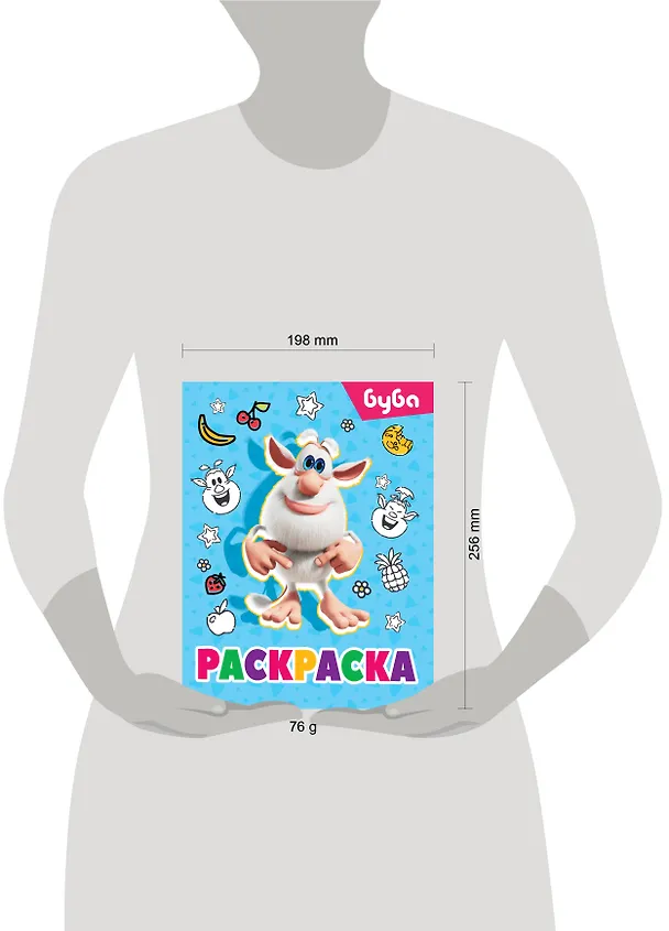 Книга Буба. Раскраска (Лула) () — 17
