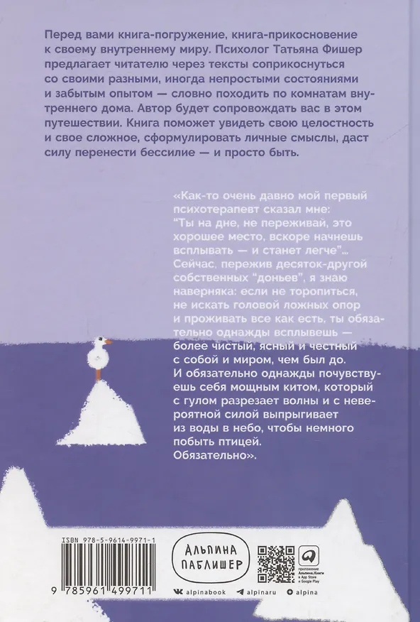 Книга В тебе есть все. Психология полноты жизни (Татьяна Фишер) — 3