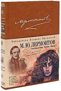 Стихотворения. Поэмы. Проза