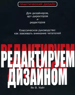 Редактируем дизайном — 2198027 — 1