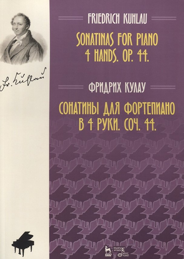 Книга Сонатины для фортепиано в 4 руки. Соч. 44. Ноты (Фридрих Кулау) — 1