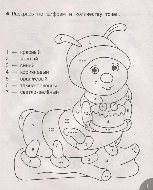 Книга Считаем и сравниваем. Рабочая тетрадь дошкольника () — 2