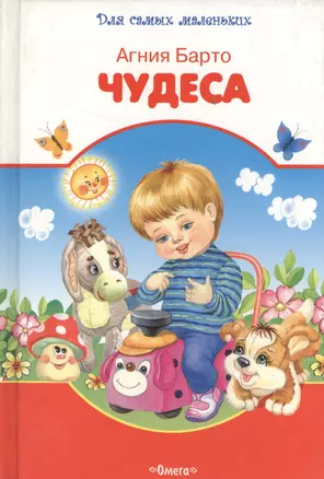 Чудеса — 926419 — 1