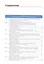 Руководство по индукции овуляции и протоколам стимуляции яичников — 2838720 — 2