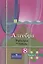 Алгебра. 8 класс. Рабочая тетрадь. В 2-х частях (Комплект) — 371535 — 2