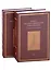 Трактат Желтого императора о внутреннем. В двух томах: Вопросы о простейшем. Ось духа. (комплект из 2 книг) — 2949682 — 1