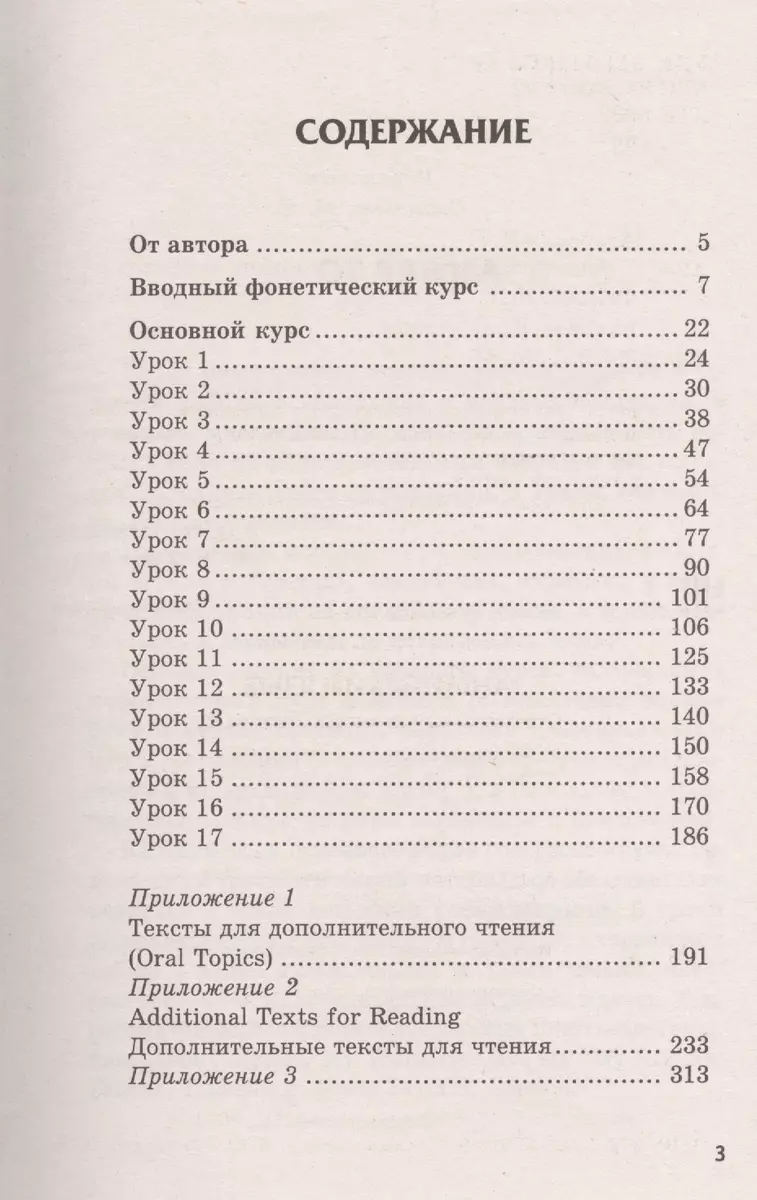 Английский язык: учеб.пособие для СПО (Игорь Агабекян) - купить книгу с  доставкой в интернет-магазине «Читай-город». ISBN: 978-5-222-37120-6