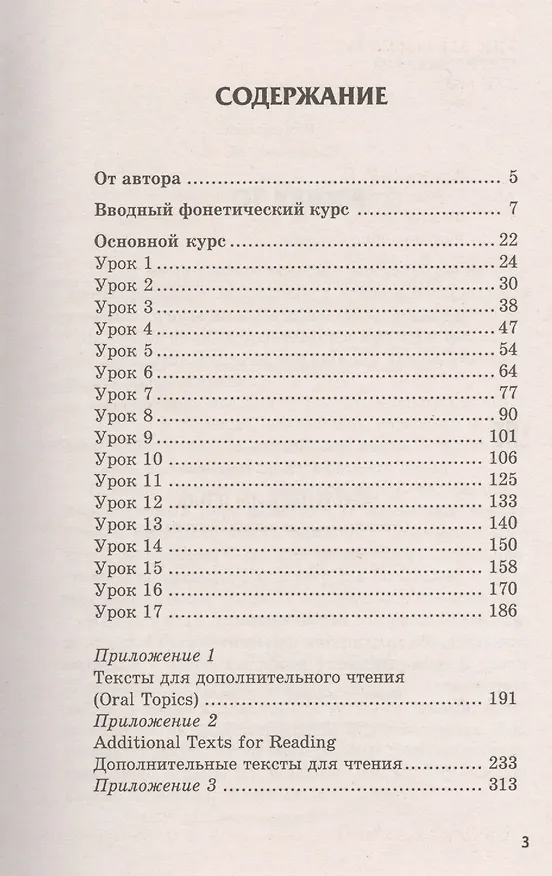 Книга Английский язык: учеб.пособие для спо дп (Игорь Агабекян) — 2