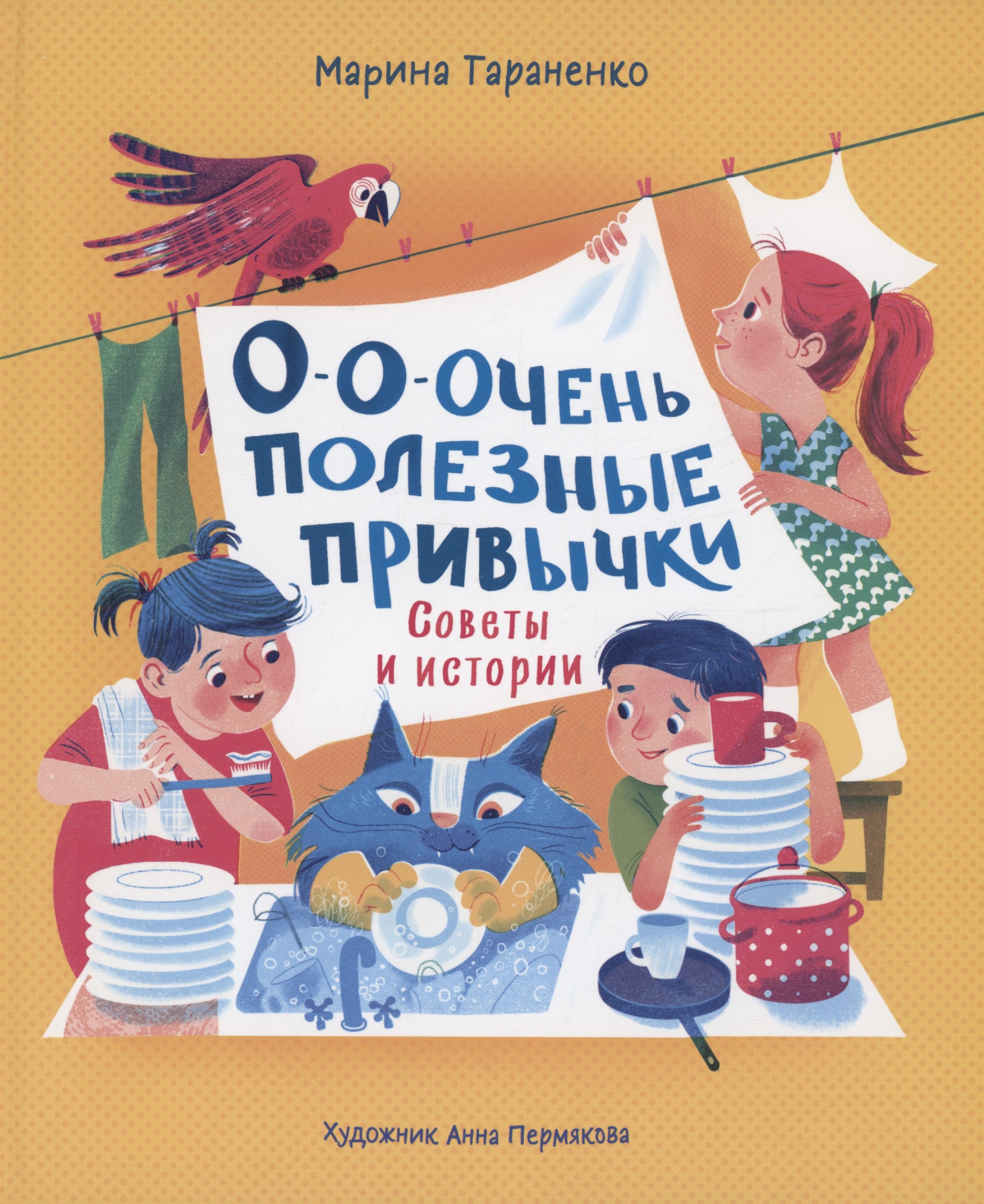 

О-о-очень полезные привычки. Советы и истории
