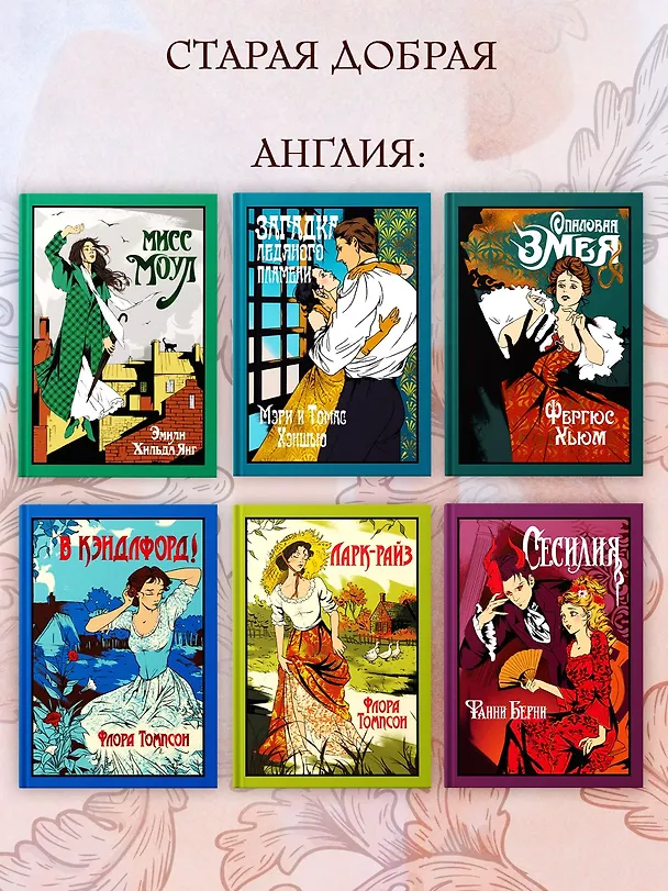 Книга Сесилия (Фанни Берни) — 11