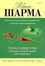 Быть в равновесии: 9 принципов создания позитивных привычек 2120144