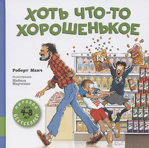 Хоть что-то хорошенькое