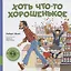 Хоть что-то хорошенькое — 2788284 — 1