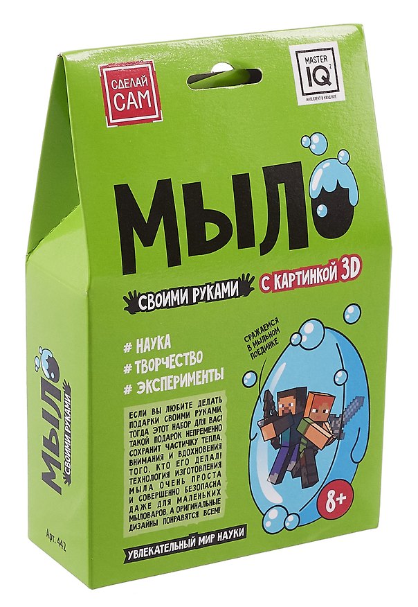 Набор для творчества Каррас. Мыло своими руками с картинкой ЗD «Майнкрафт» 3106425 — 1