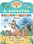 Кошкин щенок. Рисунки В. Сутеева — 3008619 — 1