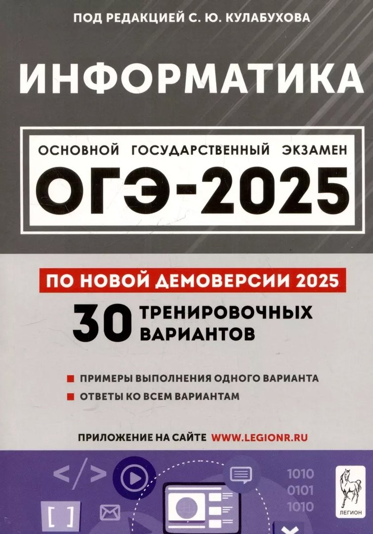 Огэ 2025 Купить Книгу