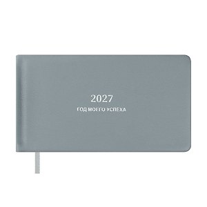 Еженедельник дат. 2027г. 64л 175*95 "Плезир" голубой, кожзам, тв.переплет, тисн.фольгой, офсет, карманный, горизонт, справ.мат-лы, закругл.углы, ляссе, инд.уп