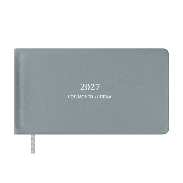 Еженедельник дат. 2027г. 64л 175*95 "Плезир" голубой, кожзам, тв.переплет, тисн.фольгой, офсет, карманный, горизонт, справ.мат-лы, закругл.углы, ляссе, инд.уп 3174962 — 1