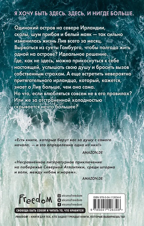 Книга Покажи мне звезды (К. Мон) — 2