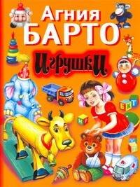 

Игрушки. Избранное