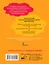 Англо-русский русско-английский словарь для школьников 5-11 классы — 2913116 — 2