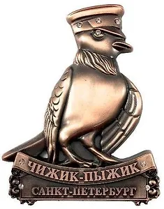 Сувенир, АКМ, Магнит метал Cтразы фигурка Чижик-Пыжик медь, 027-9CU-101-27