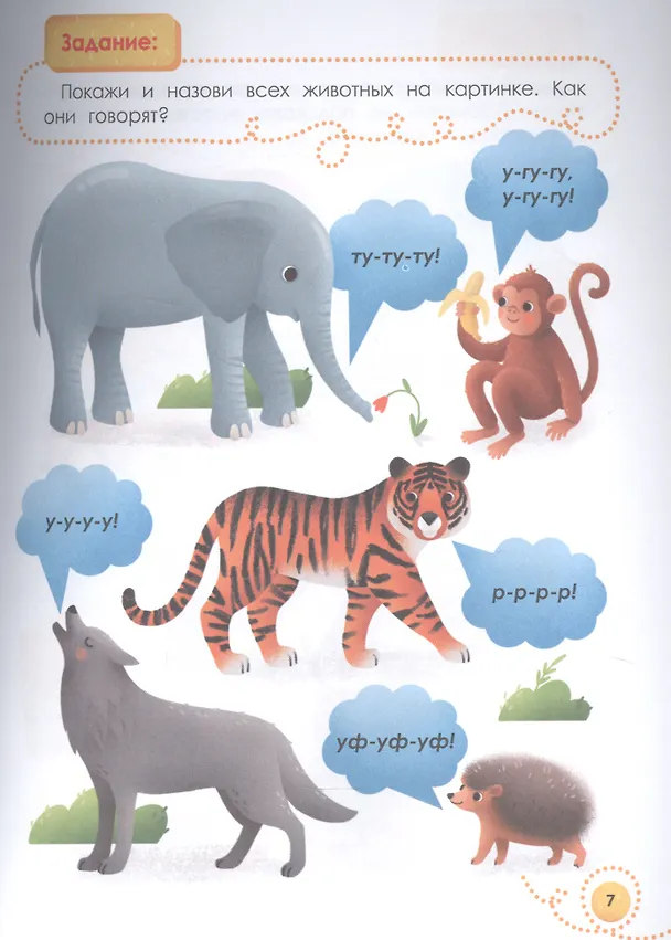Книга Мне 2 года (Людмила Доманская) — 5
