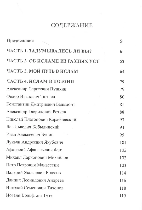 Книга Из мрака к свету (Элиф Билгич) — 2