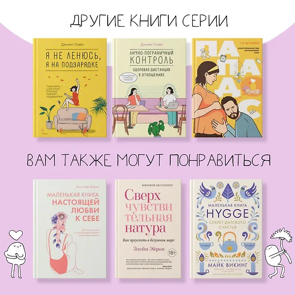 Книга Ты справишься! (Вида Роуз) — 11