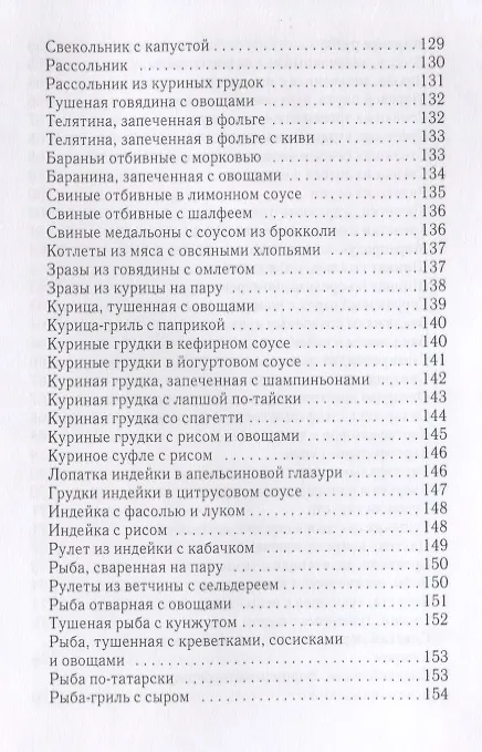Книга 33 разгрузочных дня () — 7