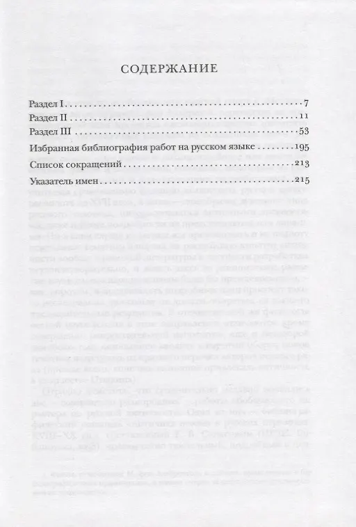 Книга Римская литература в России в XVIII - начале ХХ века. Приложение к "Истории Римской литературы" М. фон Альбрехта () — 2