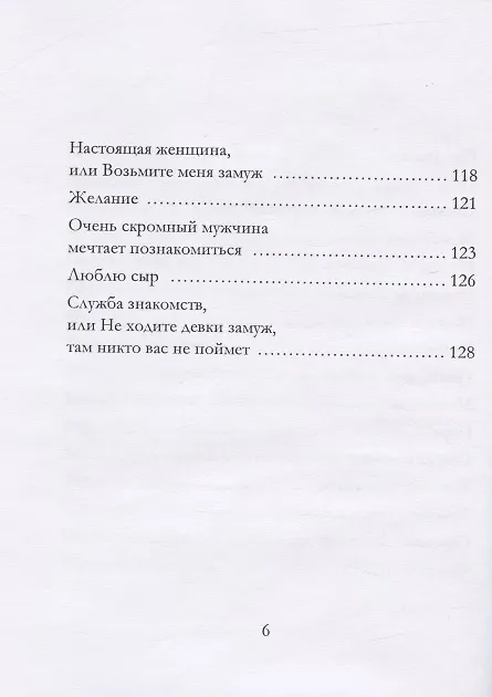 Книга Как жить в полном недоумении и оставаться счастливой. Короткие автобиографические рассказы (Алевтина Кап) — 5