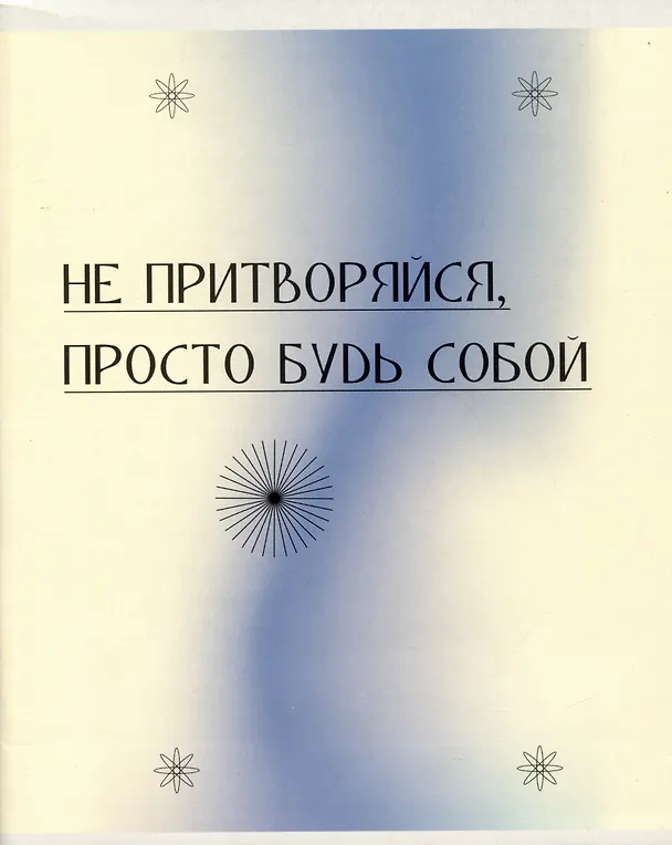 Тетрадь общая «Свобода», 96 листов в линейку, А5 - Listoff 3010893 — 6