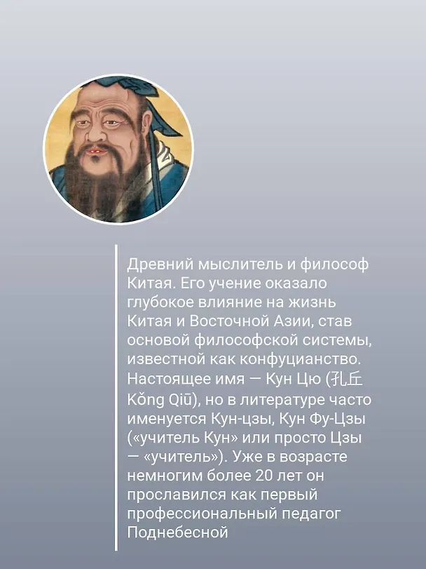 Книга Беседы и суждения (Конфуций) — 6