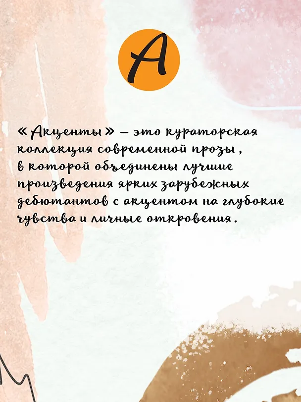 Книга Хрупкое счастье понедельника (Дэни Аткинс) — 9