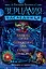 Зерцалия. Наследники. Весь цикл в одном томе — 2756923 — 1