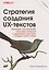 Стратегия создания UX-текстов — 3184815 — 1