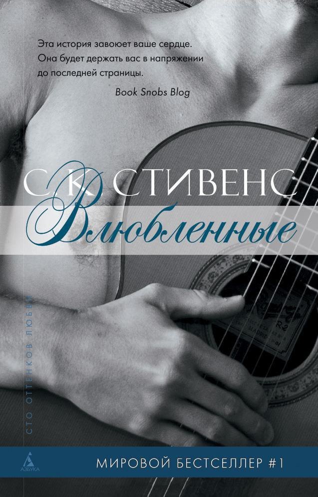 

Влюбленные