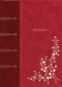 Песни Билитис