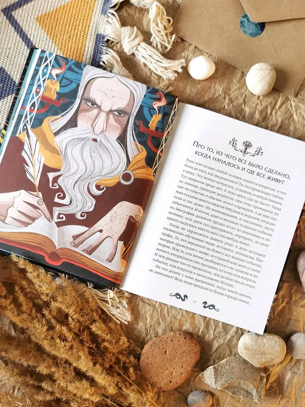 Книга Скандинавские мифы для детей (Митя Лебедев) — 15